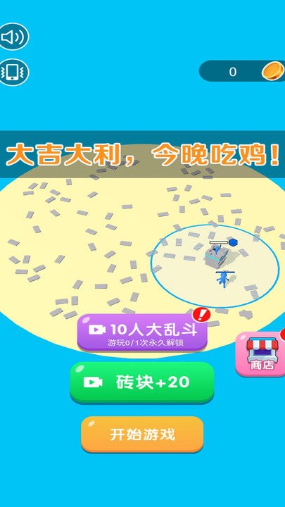 我要叠高高小游戏