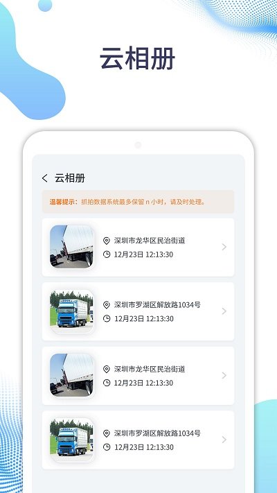 随车拍手机版