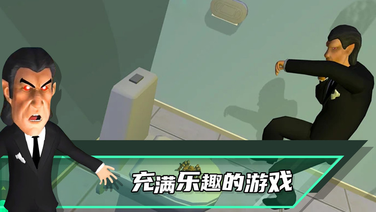 恶搞老板游戏