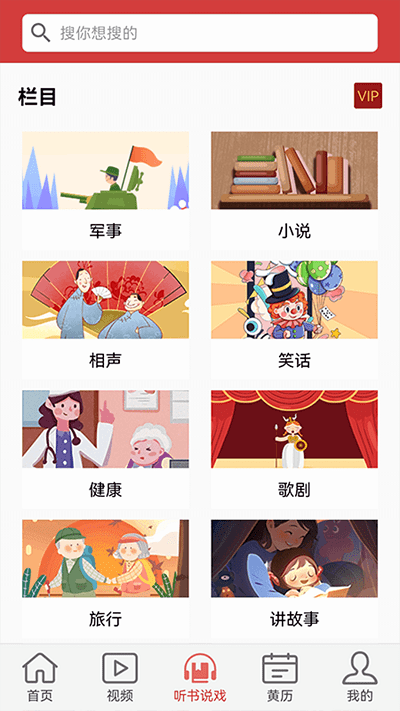 老人天地杂志