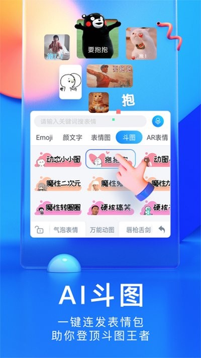 百度输入法荣耀版app下载