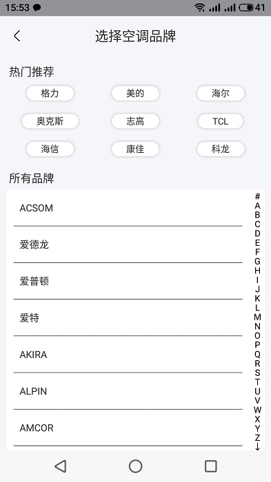 智红遥控师app手机版(智能遥控器管家)