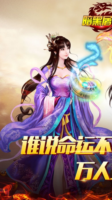 最新暗黑屠龙sf版