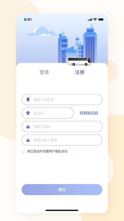 淮南行官方版