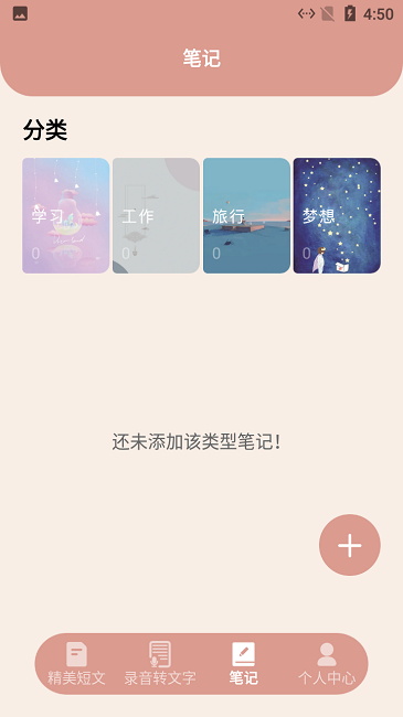 格瑞文案生成器官方版 格瑞文案生成器app下载