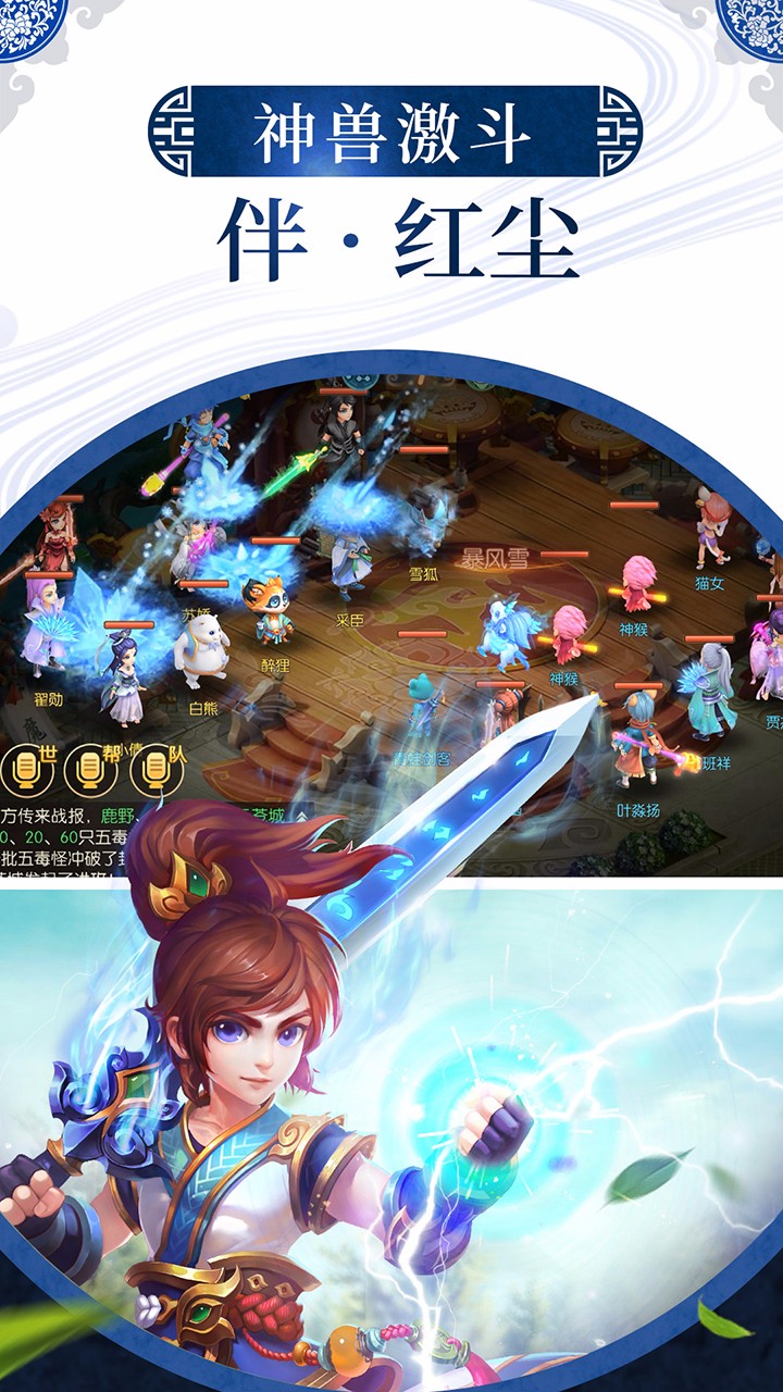 仙元天下游戏下载