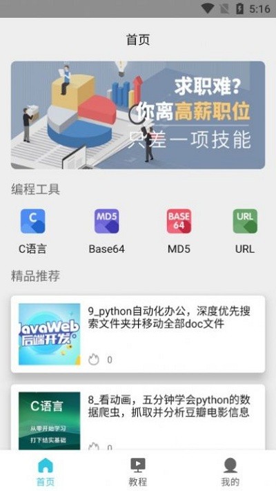计算机编程软件下载