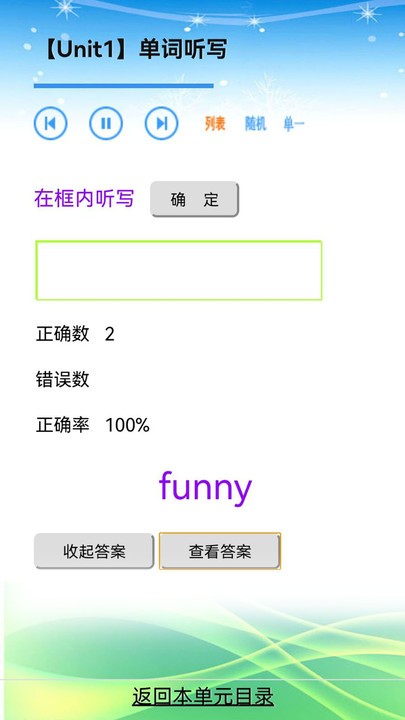 人教版小学六年级英语最新版