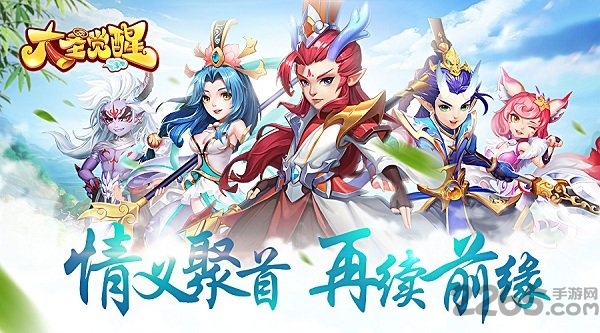 大圣觉醒九游版 大圣觉醒手游九游版
