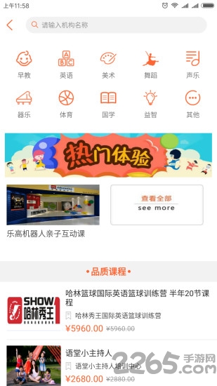 学加加软件