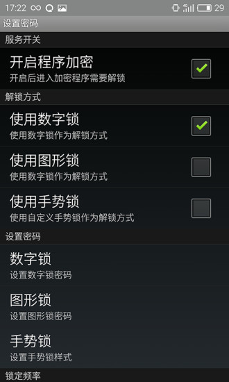 程序加密 程序加密app下载