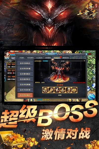 1377游戏平台王者传奇