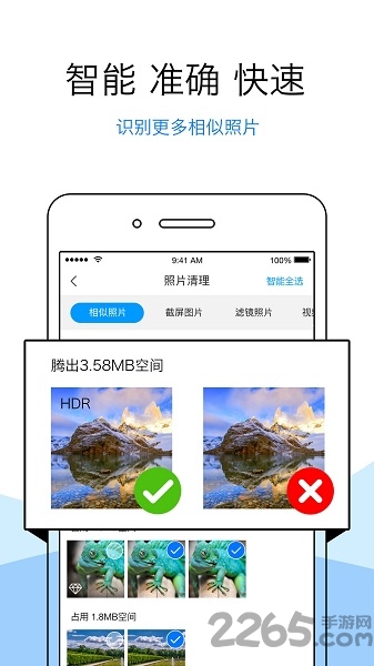 清理君免费版