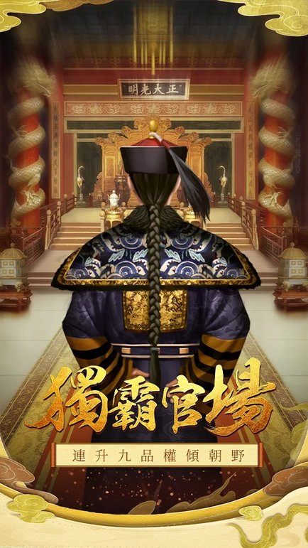 盛世君王手游
