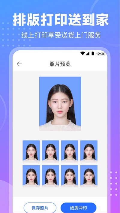 证件照tt客户端
