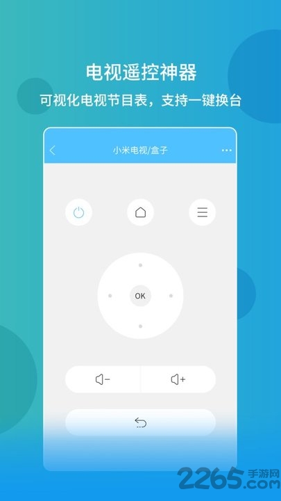 安卓手机万能遥控器