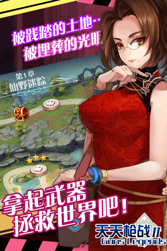 九游天天枪战2手游