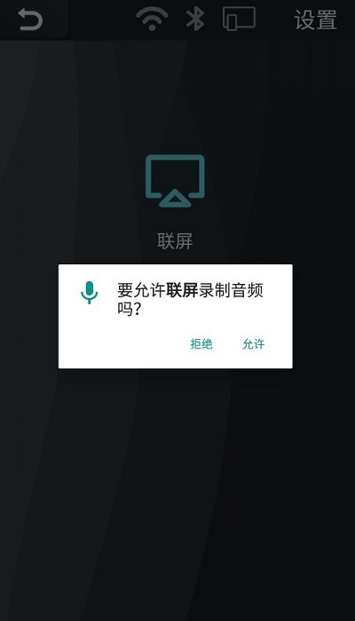 联屏车机版