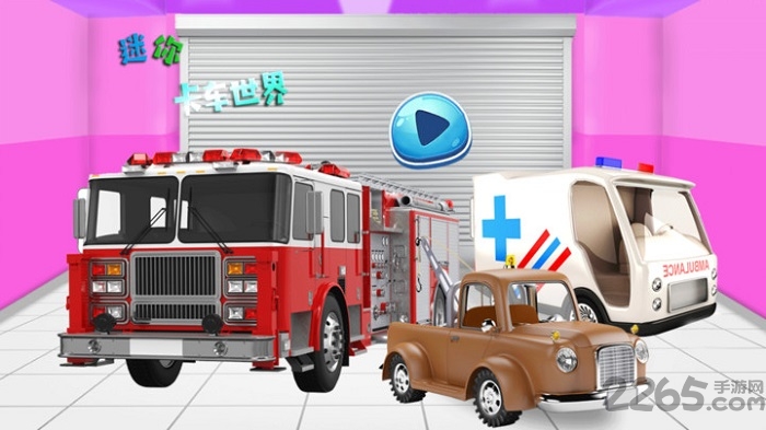 迷你卡车世界手机版