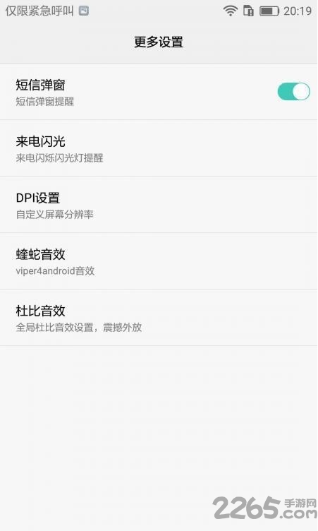 荣耀调频器1.2.5官网下载