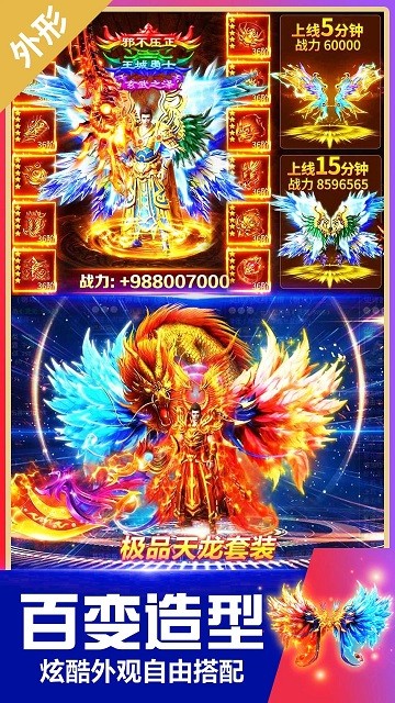 无双斩冰雪真传奇手游