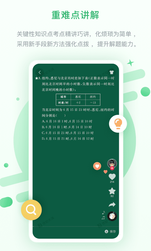 浙教学习中学版app 浙教学习学习平台下载