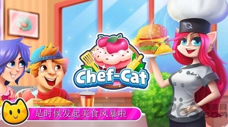 猫女厨师游戏