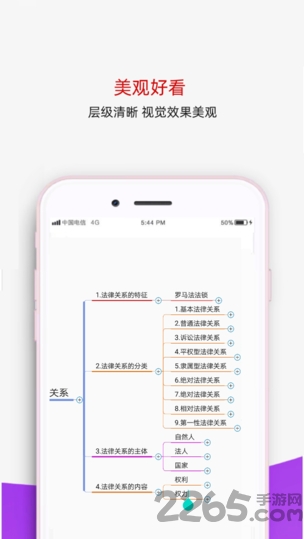番茄思维导图最新版下载