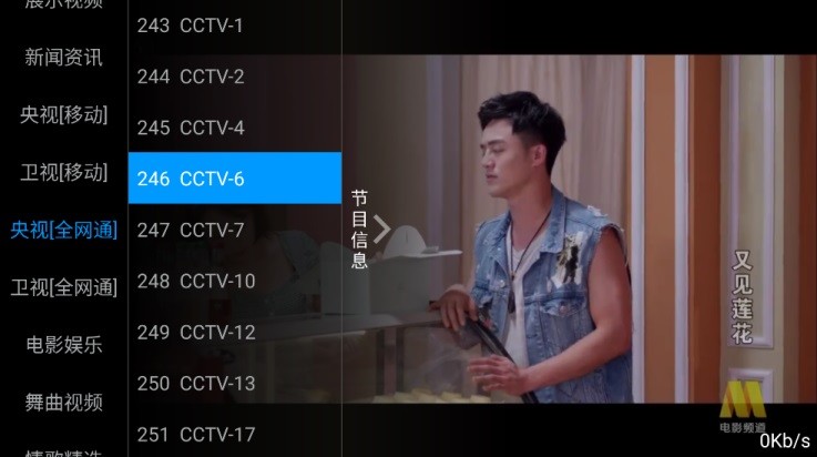 华龙直播电视版官方免费app