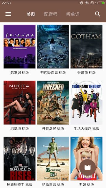 美剧听单词软件