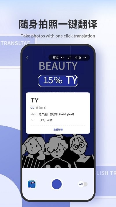 扫描翻译君手机版(翻译拍照翻译)
