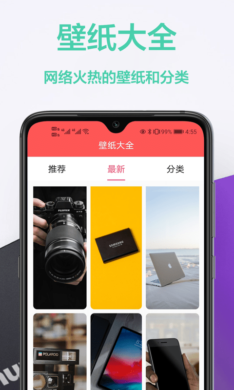 flex壁纸手机超清