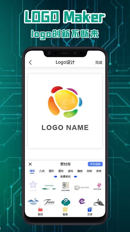 logo标志设计软件下载