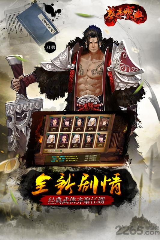 新葵花宝典无敌版