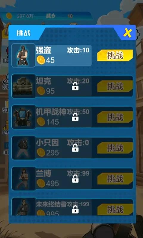 疯狂枪神游戏
