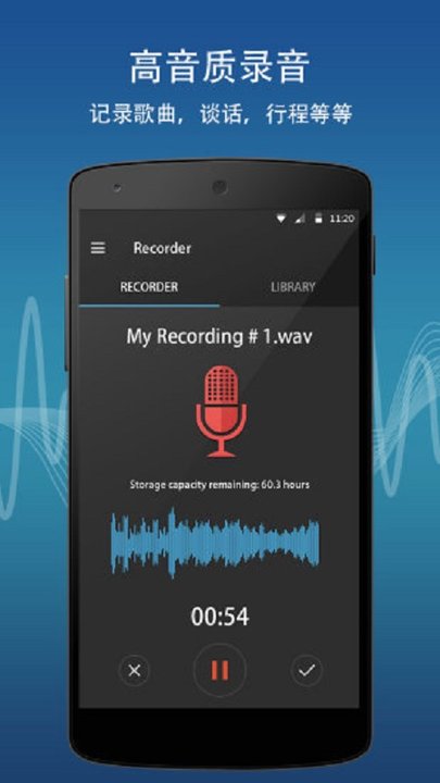 手机录音专家app下载