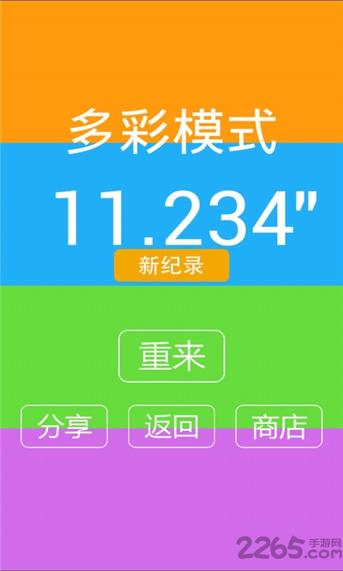 别踩白块儿8豪华版破解版 别踩白块儿8破解版下载
