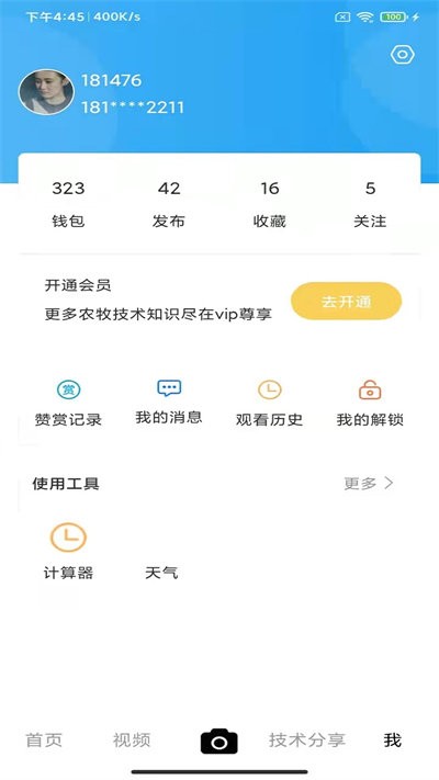 牧士养殖知识平台