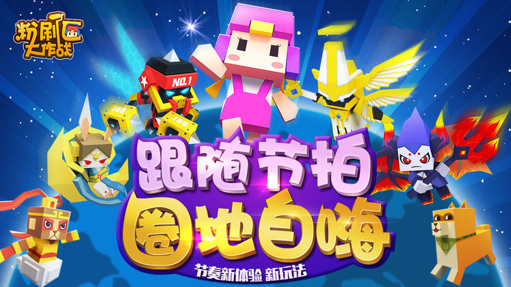 粉刷匠大作战百度版最新版