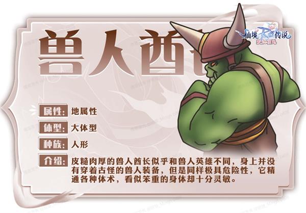 仙境传说爱如初见游戏mvp图鉴 仙境传说爱如初见手游mvp图鉴