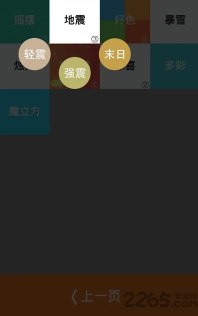 别踩白块儿6豪华版破解版