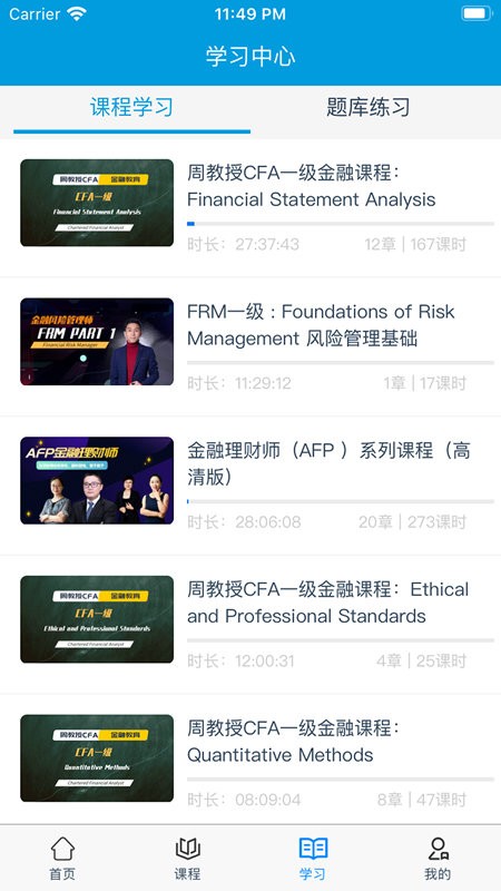 人人云课堂app