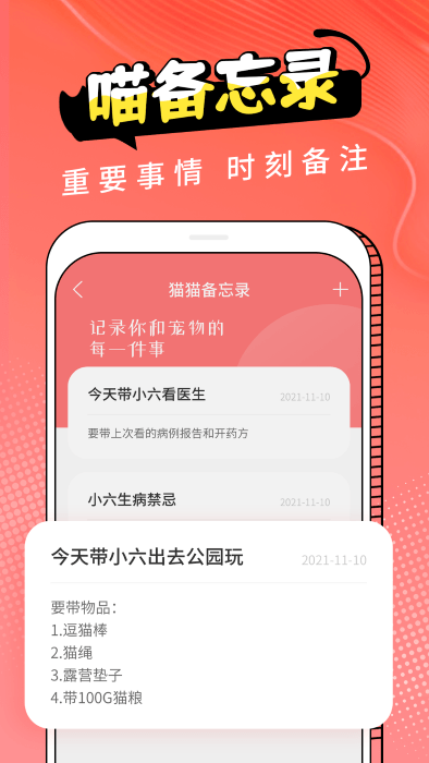 图饰猫翻译app 图饰猫翻译免费下载