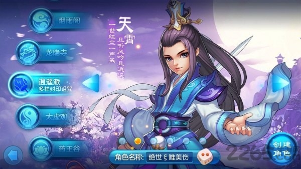 桃园梦境正版