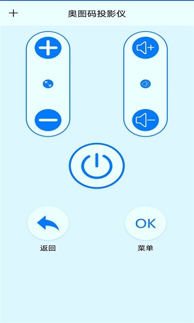 智能遥控器家用软件 智能遥控器家用app下载