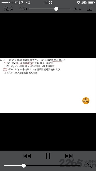 龙门作业宝手机客户端