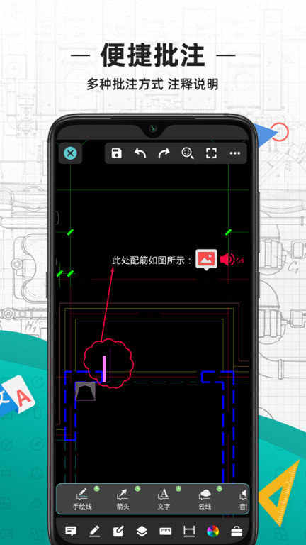 手机版天正CAD软件下载