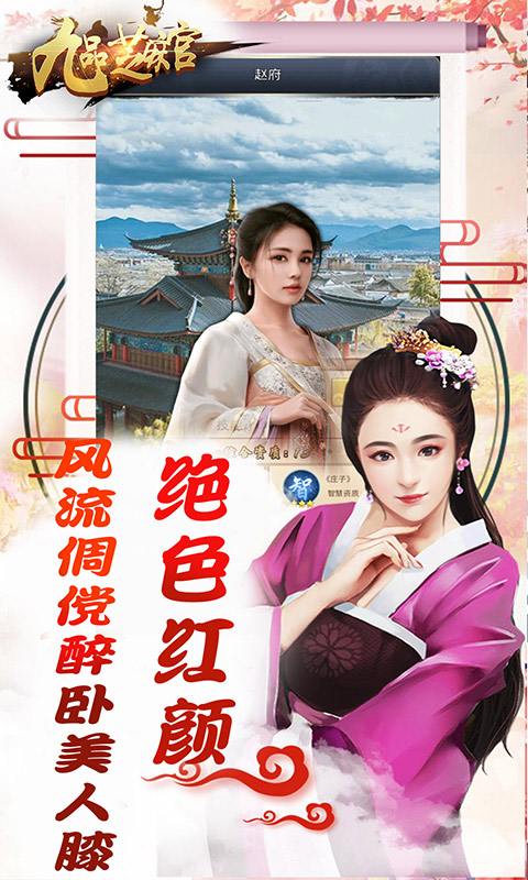 九品芝麻官王刚代言的版本