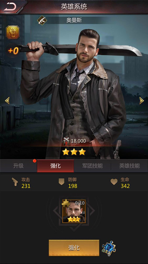 破晓的曙光英雄系统怎么玩 破晓的曙光英雄系统攻略大全