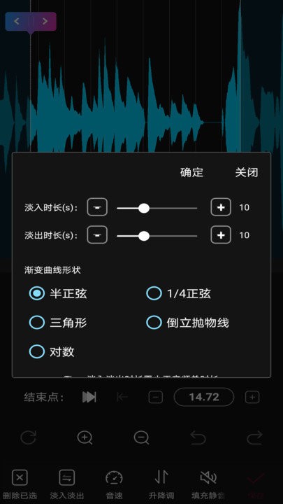 音频剪辑易用版软件